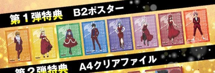 フェアリーテイル アベマくじ 購入特典ポスター ルーシィ・ハートフィリア フェアリーテイル アベマくじ 購入特典ポスター ルーシィ・ハートフィリア